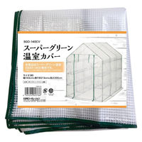 武田コーポレーション スーパーグリーン温室 SGO