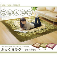 イケヒコ シャルマン 柄ボリュームラグ 1850×1850mm グリーン 1270700122401 1枚（直送品）