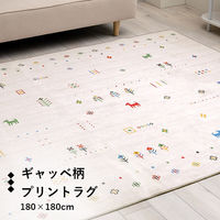 イケヒコ ルース 柄ラグ