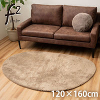 イケヒコ ファリー 無地ラグ 1600×1200mm ミルキーベージュ 1281280332303 1枚（直送品）