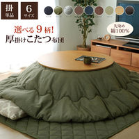 イケヒコ つむぎ 掛布団