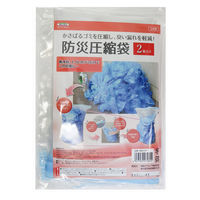 明和グラビア 圧縮袋 防災圧縮袋 50L×2枚 防災用 448317 1個（直送品）