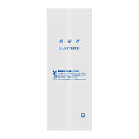 バイオ コップ消毒袋 ナチュラル 1袋（200枚入）