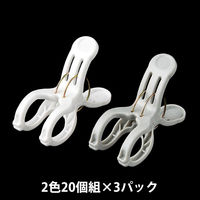 Y型Wバネピンチ　2色20個組 １セット（2色20個組×３パック）