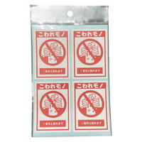 フジケース デリバリーシール こわれモノ（かわら）1袋（4片×3シート） 5000ー0240619006