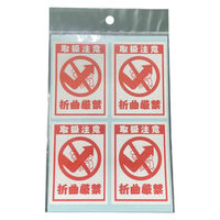 フジケース デリバリーシール