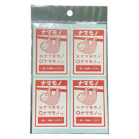 フジケース デリバリーシール ナマモノ（ナマケモノ） 1セット（1袋（4片×3シート）×10） 5000ー0240619003