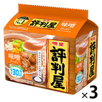 評判屋 味噌ラーメン 5食パック 425g 1セット（1個×3） 明星食品