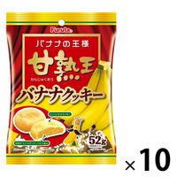 クッキー 個包装 お配り菓子 甘熟王バナナクッキー 52ｇ 1セット(1個×10) フルタ製菓