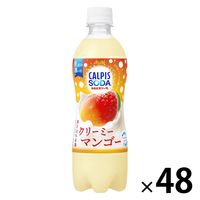 アサヒ飲料 カルピスソーダ 完熟パイン 500ml 1セット（48本