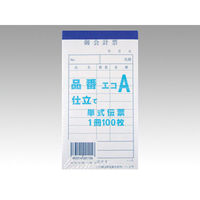 溝端紙工印刷 御会計票 品番A 100枚綴シュリンク 連番無し 00099971 1ケース(200個(10個×20))（直送品）