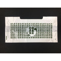 まつもと合成 レジ袋 すしパックスカンジー(小) 印刷付 すし柄 00415486 1ケース(1000個(100個×10))（直送品）