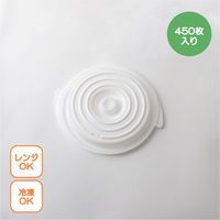 copotte丸鍋蓋 大 ホワイト 00700437 1ケース(450個(50個×9))（直送品）