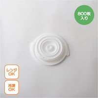 copotte丸鍋蓋 小 ホワイト 00700443 1ケース(800個(50個×16))（直送品）
