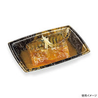 シーピー化成 惣菜容器 TN舟渡15-10 玄石本体 0250915109675 1ケース(2400個(50個×48))（直送品）