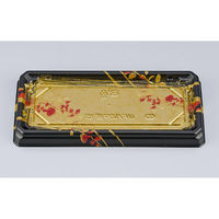 シーピー化成 寿司容器 UFハカマ板15 いろづき本体 059711500A945 1ケース(1000個(50個×20))（直送品）