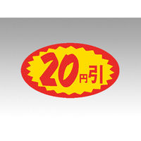 カミイソ産商 ラベル A-612 20円引 楕円 210084 1袋(1000個)（直送品）