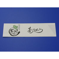 マスキ 名入箸袋はかま「FUZI」2C 3224147 1ケース(10000個(100個×100))（直送品）