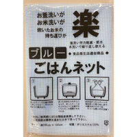 イグチ 炊飯ネット ごはんネット ブルー L用 402LCCBL 1ケース(50個)（直送品）