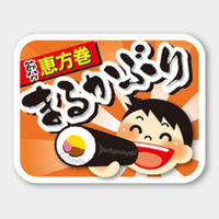 カミイソ産商 ラベル C-509 まるかぶり 51030509 1袋(300個)（直送品）