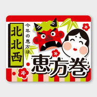 カミイソ産商 ラベル C-561 恵方巻 北北西 51030561 1袋(300個)（直送品）