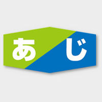 カミイソ産商 ラベル K-812 あじ 51110812 1袋(1000個)（直送品）