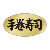 カミイソ産商 ラベル M-917 手巻寿司 51130917 1袋(1000個)（直送品）