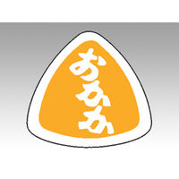 カミイソ産商 ラベル M-959 おかか 51130959 1袋(1000個)（直送品）