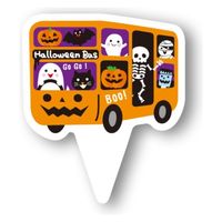 天満紙器 XG243 ケーキピック ハロウィーンバス 6098130 1ケース(500個(100個×5))（直送品）