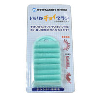 丸善化工 AS-2 いいねチョイブラシ グリーン AS-2(G) 1ケース(100個(10個×10))（直送品）