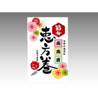 カミイソ産商 ラベル C-575 恵方巻 南南東 1袋(200個)（直送品）