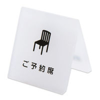 クルーズ 禁煙サイン テーブルサイン CRT