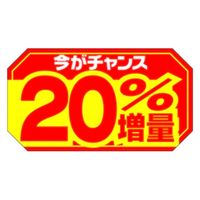 ARC ラベル シールLRD 20%増量シート (500枚) LRD0020S 1点（直送品）