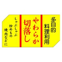 ARC ラベル シールLY