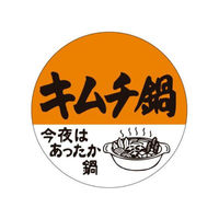 カミイソ産商 ラベル M-1410 キムチ鍋 1ケース(500個)（直送品）