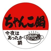 カミイソ産商 ラベル M-1414 ちゃんこ鍋 1袋(500個)（直送品）