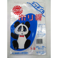 中川製袋化工 LDゴミ袋 キッチン用ポリ袋 パンダ柄 T-2 S022679 1ケース(5000個(50個×100))（直送品）