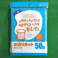 松岡紙業 水切りネット 50枚入 SA-MN50 1ケース(40個)（直送品）