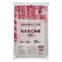 ジャパックス ゴミ袋 遠野市指定