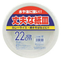アートナップ 紙皿 WB丈夫な紙皿 22cm 5枚入 WB-33 1ケース(160個(10個×16))（直送品）