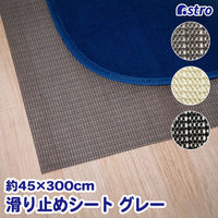 AXg ׂ~߃V[g O[ 45×300cm 333-16 1iij