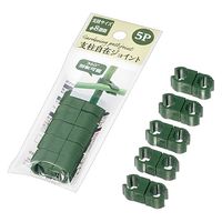 【園芸用品】エコー金属 支柱自在ジョイント5Ｐ 8mm用 1555ー823 1セット（5個）