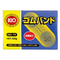 アイ・ジー・オー 輪ゴム ゴムバンドNo.18 100g 箱入 00137684 1袋（直送品）