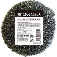 キクロン 18-0 ステンレスタワシ 大(約70g) 00307771 1ケース(120個)（直送品）