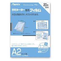 アスカ ラミネートフィルム A2サイズ 100μ 20枚 BH-151 1ケース(5個)（直送品）