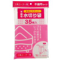 パール金属 水切りネット 不織布水切り袋 三角コーナー用35枚入 E-3581 1袋(10個)（直送品）
