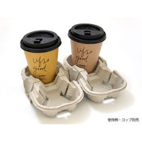 東罐興業 カップホルダー パルプモールド ドリンクキャリア 新 648818 1ケース(330個(55個×6))（直送品）