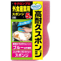 キクロン スポンジプロ 外食産業用 スポンジ 5P ピンク 600265 1袋（直送品）