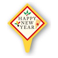 天満紙器 XG376 ケーキピック(ニューイヤー) 6098538 1ケース(500個(100個×5))（直送品）