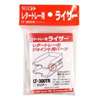 クルーズ 筆記具 ライザー クリアー(4個入) LT-300TR 1ケース(300個)（直送品）